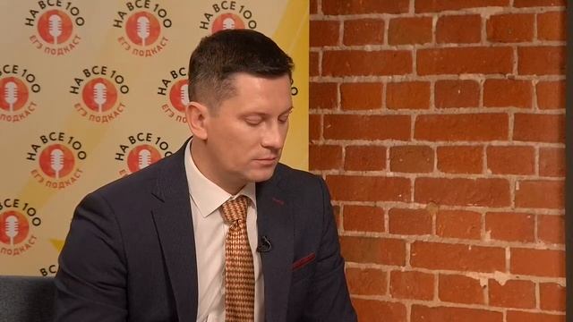 Физика. ЕГЭ-подкаст «На все 100!» о подготовке к экзамену