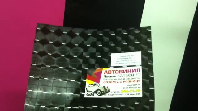 Пленка для фар голография 4D черная R 105-1 смотреть онлайн