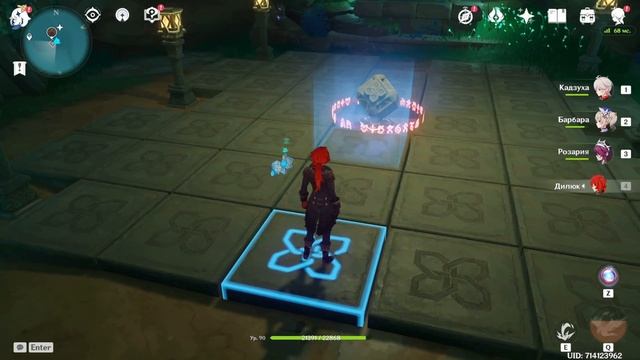 Загадка с плитами | Как открыть пустая лодка тысячи дверей | Нажимные плиты Genshin impact Инадзума смотреть онлайн