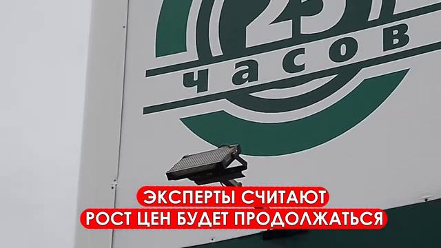 Бензин снова подорожал. смотреть онлайн