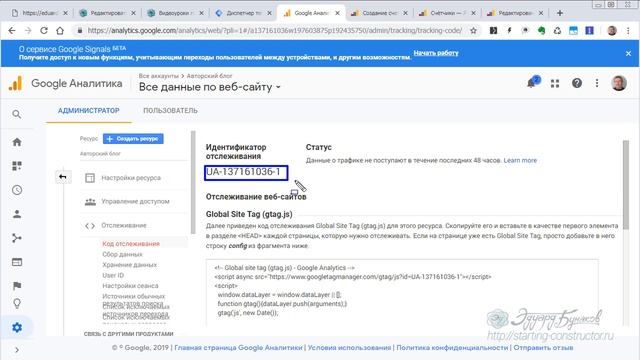 Google Tag Manager для чего нужен и как его использовать на сайте смотреть онлайн