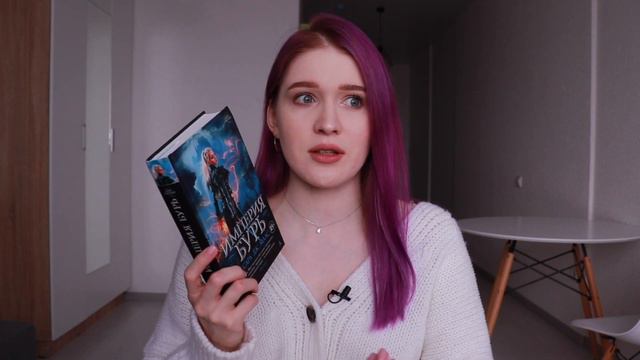ЧИТАЮ СЕЙЧАС✨ подростковое фэнтези, ромфант и французская классика смотреть онлайн