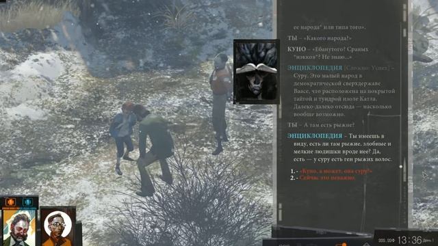 Disco Elysium: история Куны смотреть онлайн