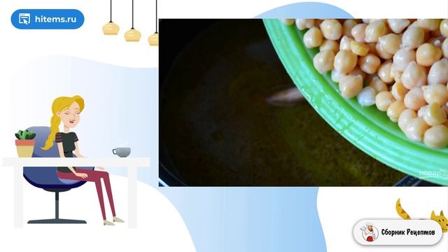 Сборник рецептов