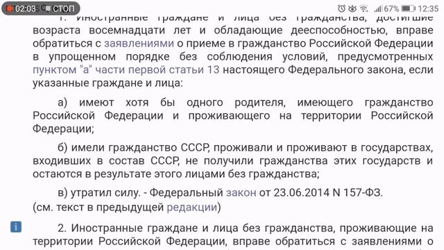 КАК ПОЛУЧИТЬ ГРАЖДАНСТВО РФ В УПРОЩЕННОМ ПОРЯДКЕ? смотреть онлайн