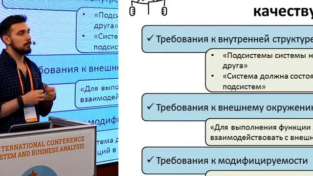 Architecture and analysts: how to live with it? смотреть онлайн