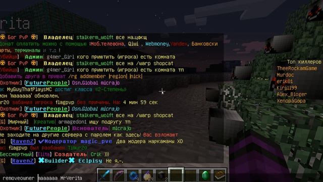 как удалить друга из привате в майне. смотреть онлайн