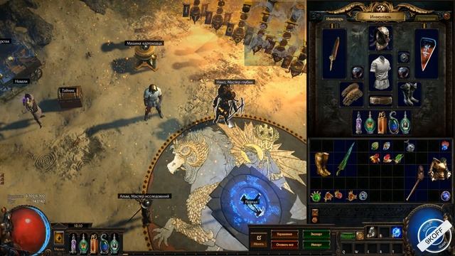 Path of Exile: для новичков - Камни умений и связи между ними смотреть онлайн