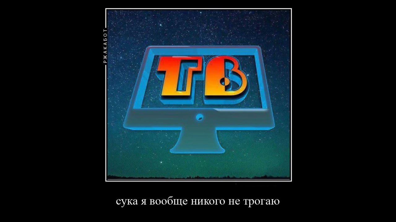 Телевизионщик о войне Б6 и Б7 смотреть онлайн