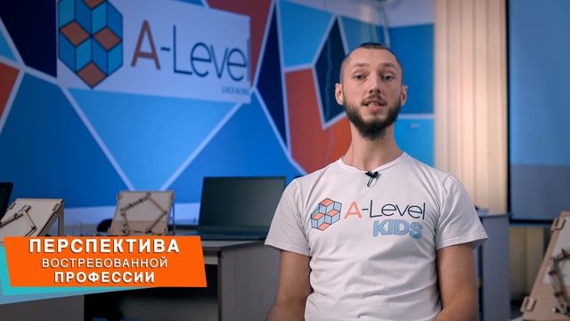 IT-школа Харькова A-Level открыла курсы и для детей A-Level Kids от 7 до 15 лет. Записывайтесь! смотреть онлайн