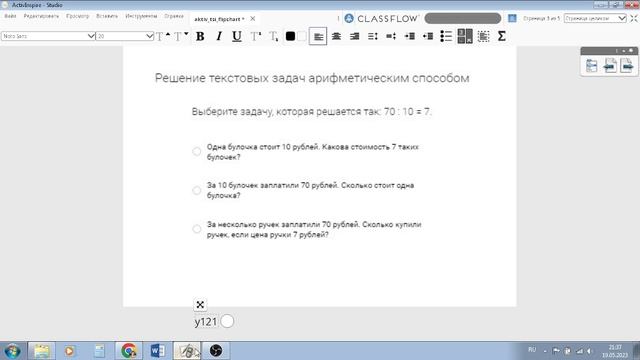 ActivInspire - Studio