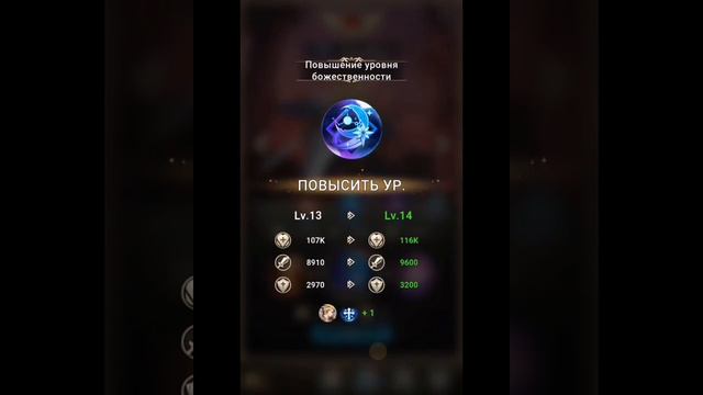 Mythic Heroes: Прокачал Люцифера. Прошёл 22 Главу Кампании. #mythicheroes #rpggames #idlerpg