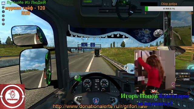 18+ ETS 2 Multiplayer!!! Езда по всей карте. смотреть онлайн