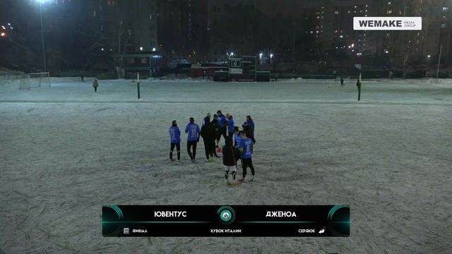 Pari Amateur League | Ювентус - Дженоа | Кубок Италии | Финал смотреть онлайн