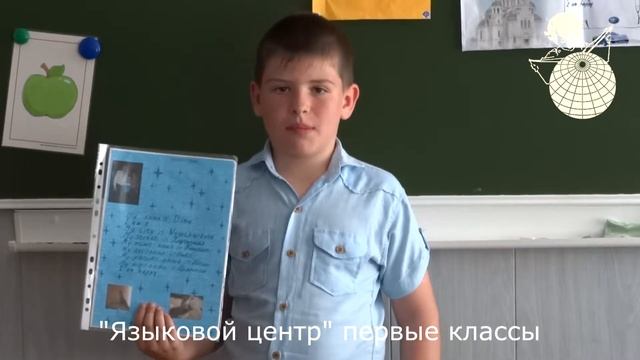 Языковой центр: Открытый урок в первом классе 2015, весна смотреть онлайн