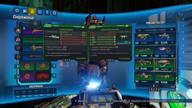 Прохождение Borderlands 3 - Подаемся в Плуты #36 смотреть онлайн