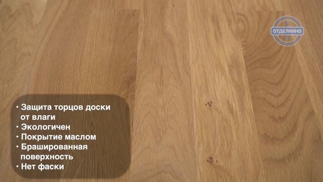 ПАРКЕТНАЯ ДОСКА TARKETT SALSA PREMIUM ДУБ СЕРДОЛИК смотреть онлайн