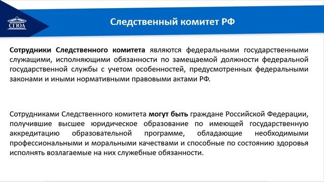 Тема 10 Предварительное расследование и ОРД 1 лекция. смотреть онлайн