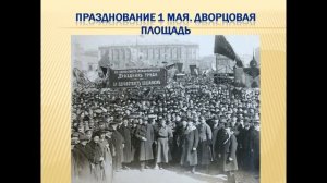 История «Первомая»