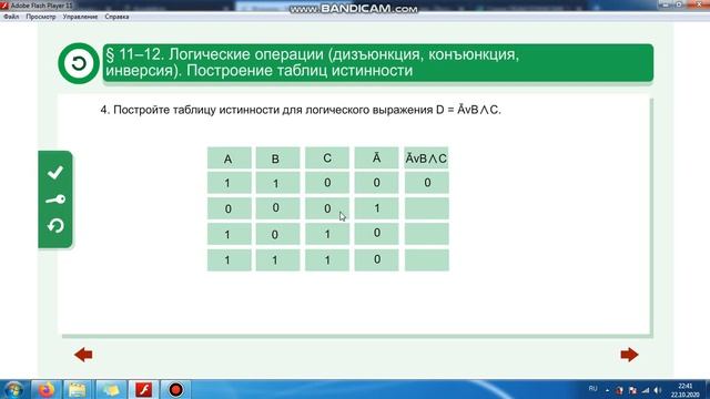 логические выражениялогические элементы