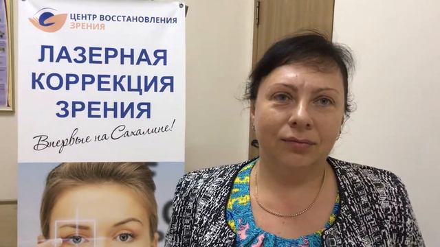 Центр восстановления зрения - Сахалин смотреть онлайн