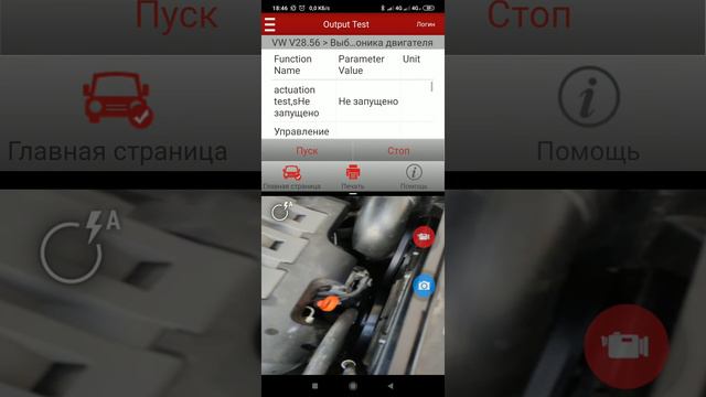 Launch на Tiguan 2011 Tdi вентилятор проверка