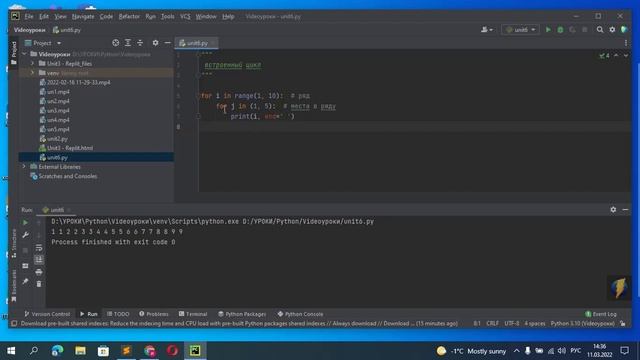 Урок 6.Oсновы программирования. Python. Циклы смотреть онлайн