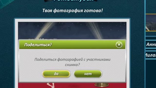 Аватария правда или действие!) смотреть онлайн