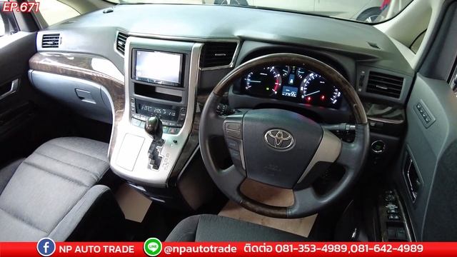 EP671 พี่ไม่ซื้อ ทนไหวเหรอ รีวิวTOYOTA VELLFIRE 2.4ZG EDITION ถูกกว่าท้องตลาดถึง 2แสน смотреть онлайн