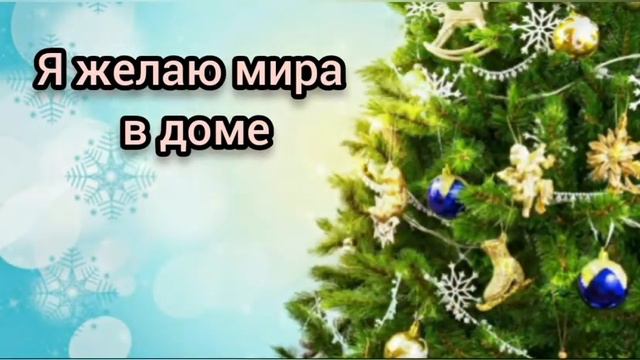 Красивое поздравление с Рождеством! 7 января! Счастливого Рождества смотреть онлайн