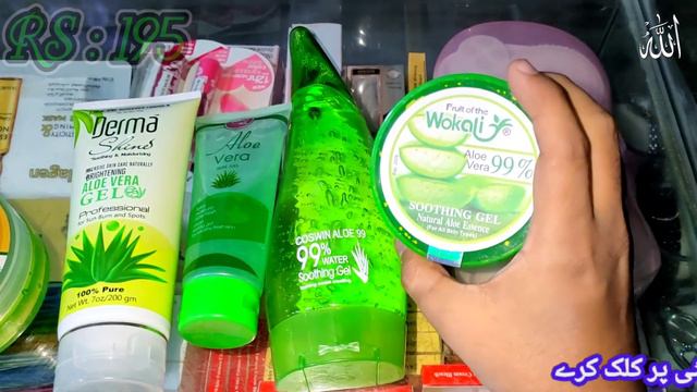 Aloe Vera Gel Rivaj Aloe Vera Gel Saeed Ghani AloeVera Gel Derma Shine AloeVera Gel Wokali Aloe Ver смотреть онлайн