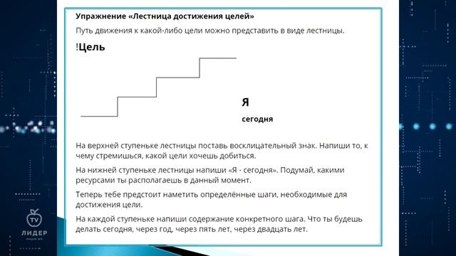 Сетевая школа - Сергей Олегович Пожарский/Основы целеполагания смотреть онлайн