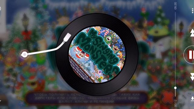 my singinging monster остров растений но на пластинке! смотреть онлайн