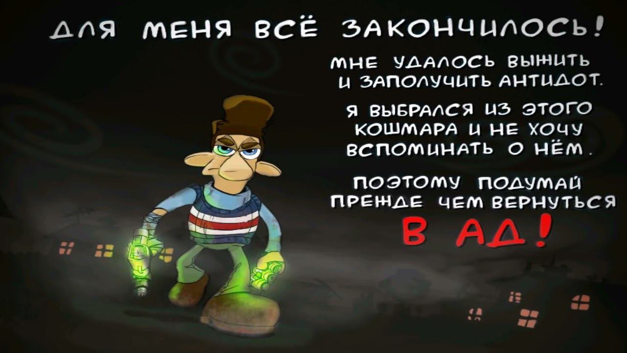 Концовка с озвучкой Как достать соседа Хардкор Перезапуск 4.0 смотреть онлайн