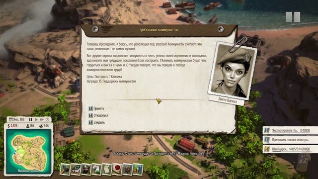 Пришло время выбирать [Tropico 5 #11] смотреть онлайн