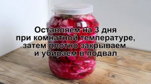 КАК ПРИГОВОРИТЬ КАПУСТУ ПИЛЮСКУ СО СВЕКЛОЙ? Квашенная капуста пилюстка / Капуста на зиму со свеклой