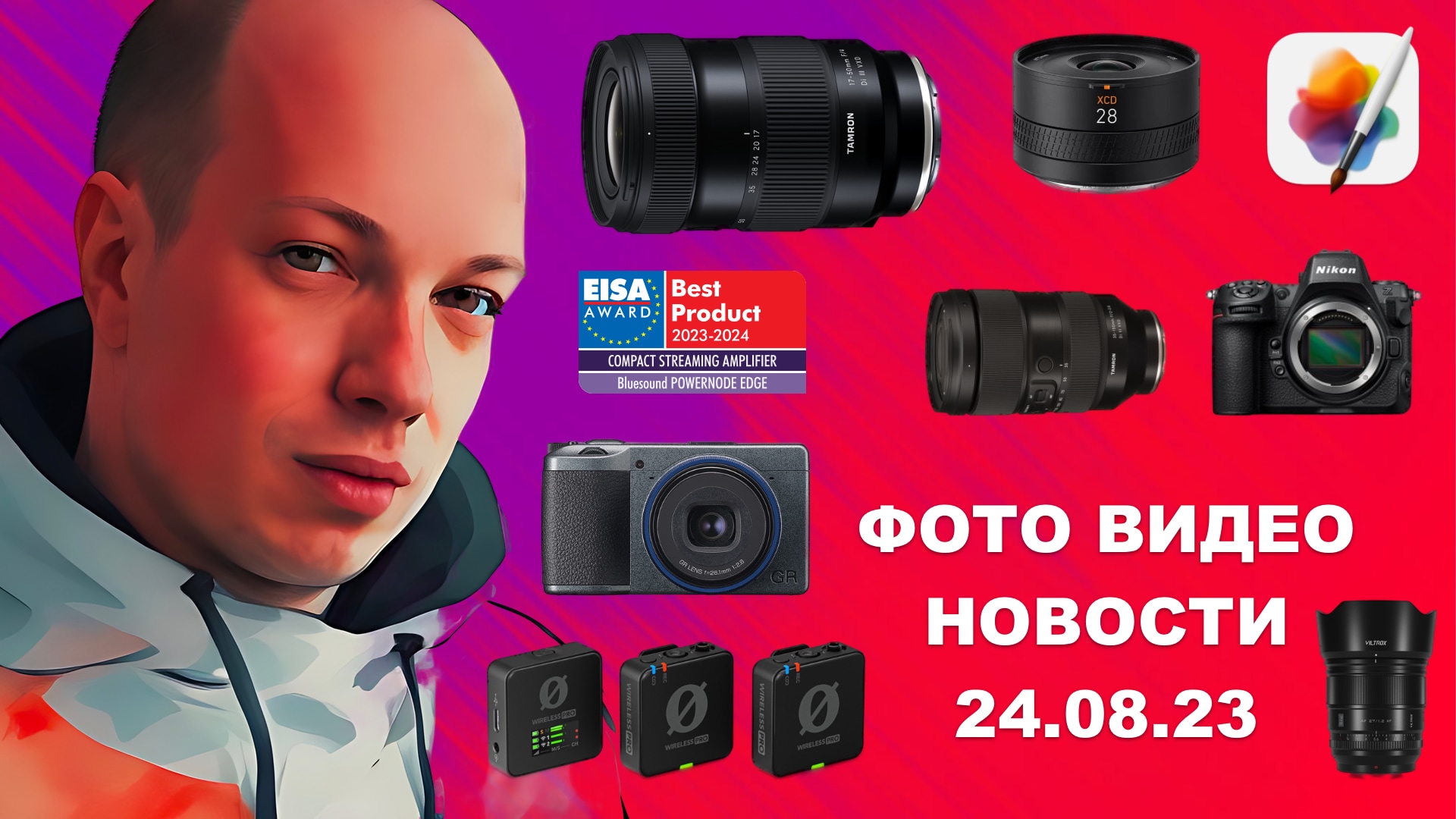 НОВОСТИ ФОТО ВИДЕО 24.08.23 - Nikon исправили, Ricoh починили, Yongnuo спасают, EISA награждает смотреть онлайн