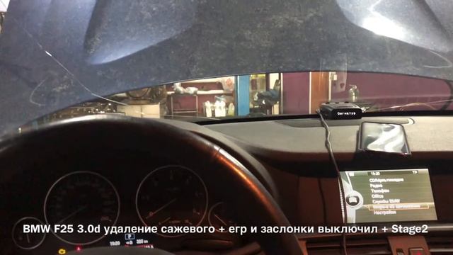 BMW X3 F25 N57 Чип Тюнинг stage2 / Chip tuning BMW X3 F25 30d N57 Stage 2 + EGR and FLAP off смотреть онлайн