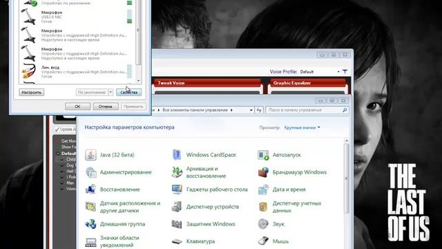 Как изменить голос в играх- с голосовым чатом -гайд от Dimancid` A