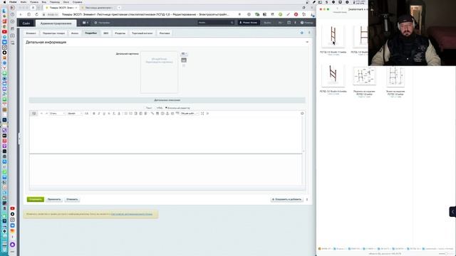 Стрим Джоберс 16 - Оформление карточек товаров сайта Битрикс / Контент менеджмент смотреть онлайн