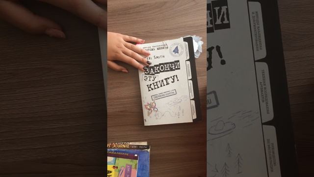 Мои творческие книги/новый канал?/закончи ..... смотреть онлайн