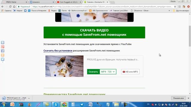 как скачать видео c ютуба и залить себе на канал смотреть онлайн