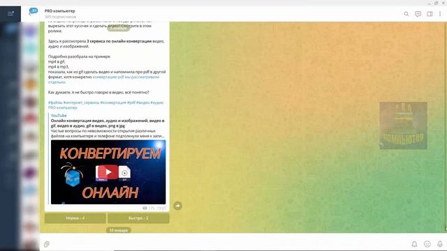 Тормозит Телеграм? Очистка кеша в Телеграме смотреть онлайн