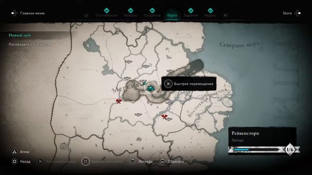 Assassin Creed Valhalla ps4 fat смотреть онлайн