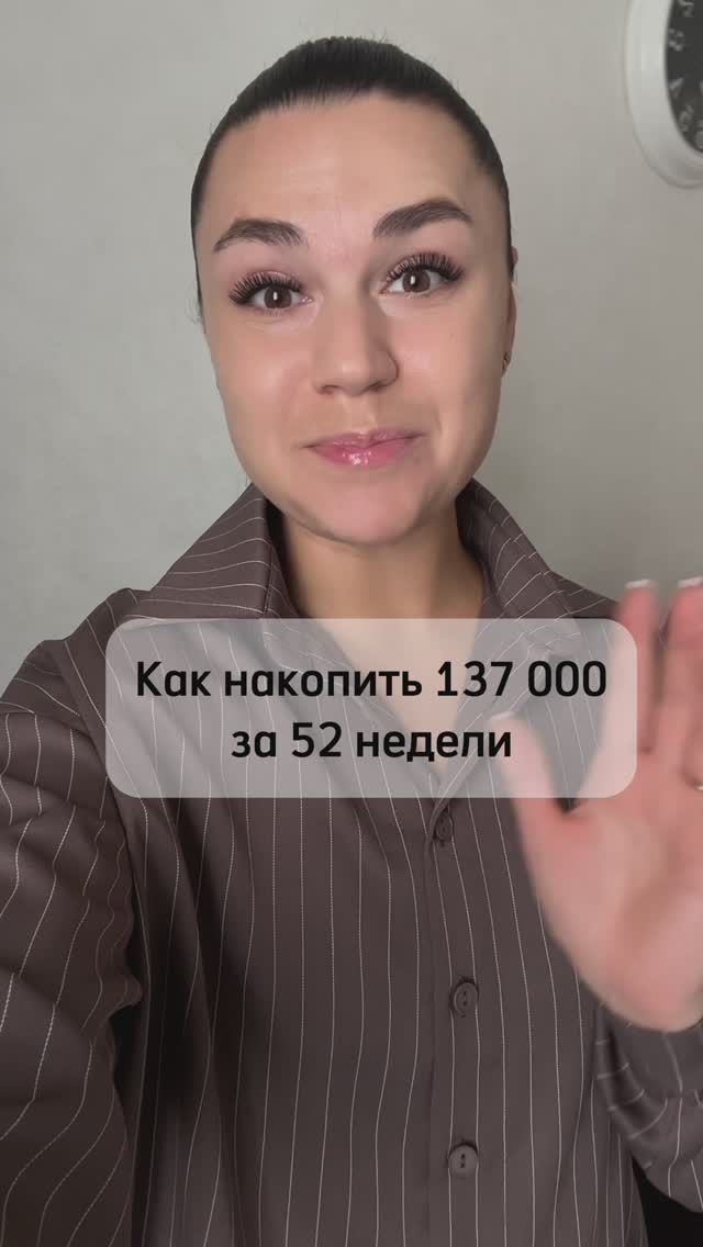 Как быстро и легко накопить 137 000р за короткий срок