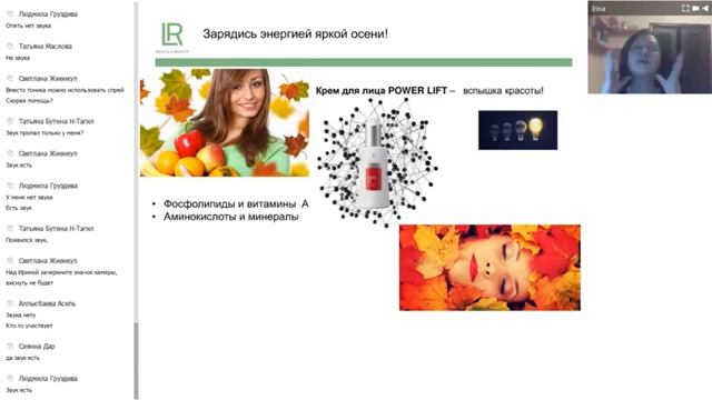 Крем для лица от LR Power Lift смотреть онлайн