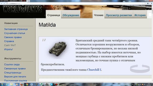 Танк для поднятия статистики в игре World of Tanks смотреть онлайн