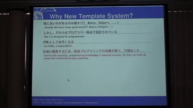 小林弘明 - YATT -- Yet Another Template Toolkit, Designed for WebDesigners 1/2 смотреть онлайн