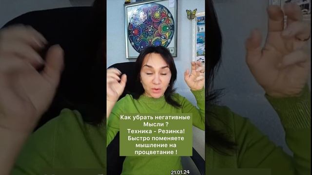 Как избавиться от негативных мыслей смотреть онлайн