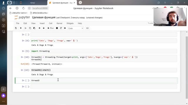 9 Передача аргументов целевой функции смотреть онлайн